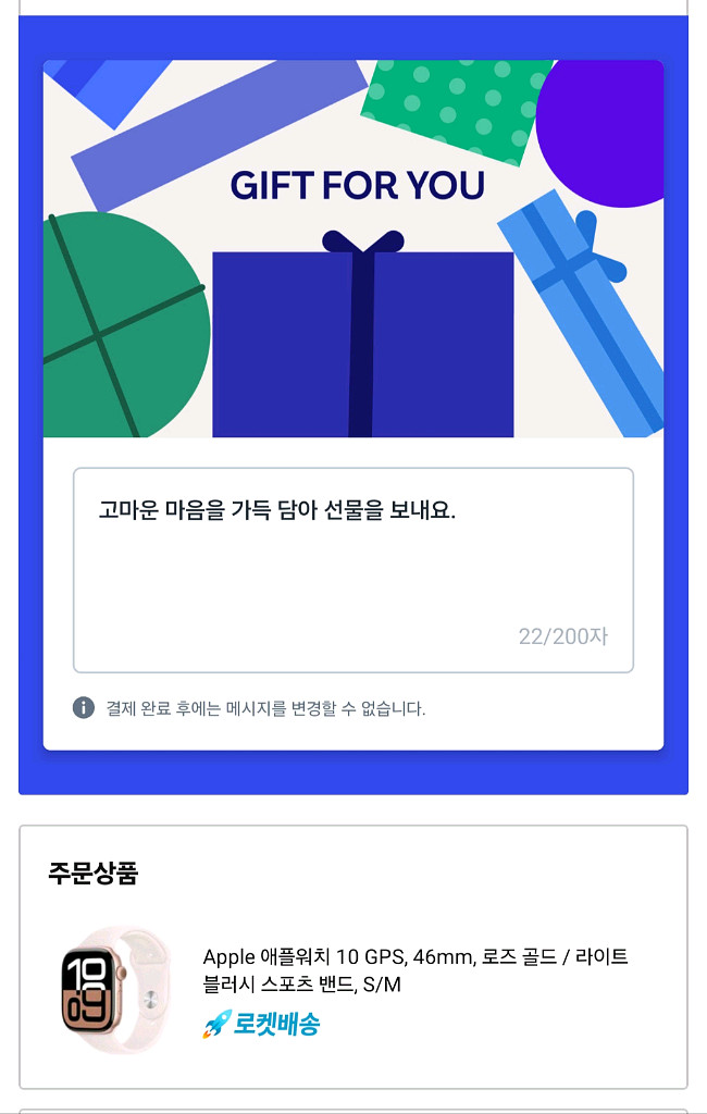 애플워치 10 GPS 46mm [미개봉/새상품][선물하--5