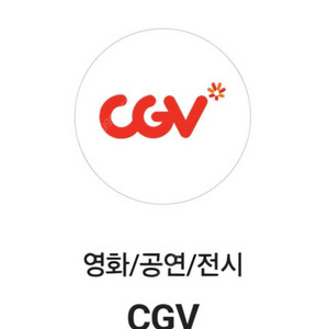 CGV영화권