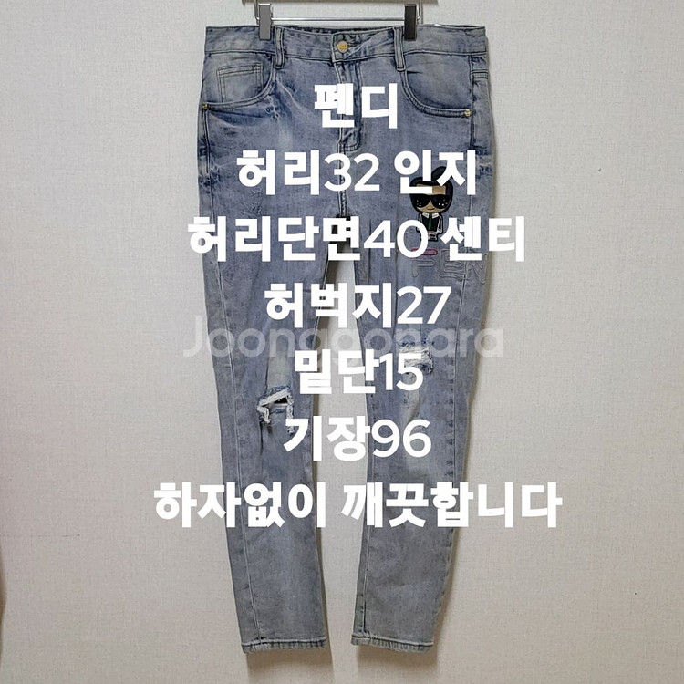 펜디 청바지--9