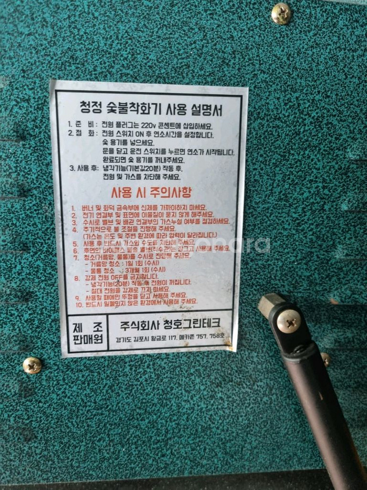 청정참숯 착화기--4