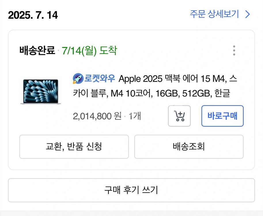 맥북 에어 15 M4 스카이블루 512 16GB--4
