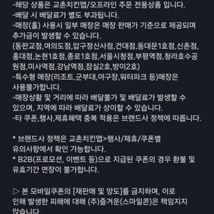 피자헛 깊티,교촌깊티 팔아요