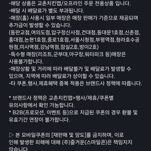 피자헛 깊티,교촌깊티 팔아요