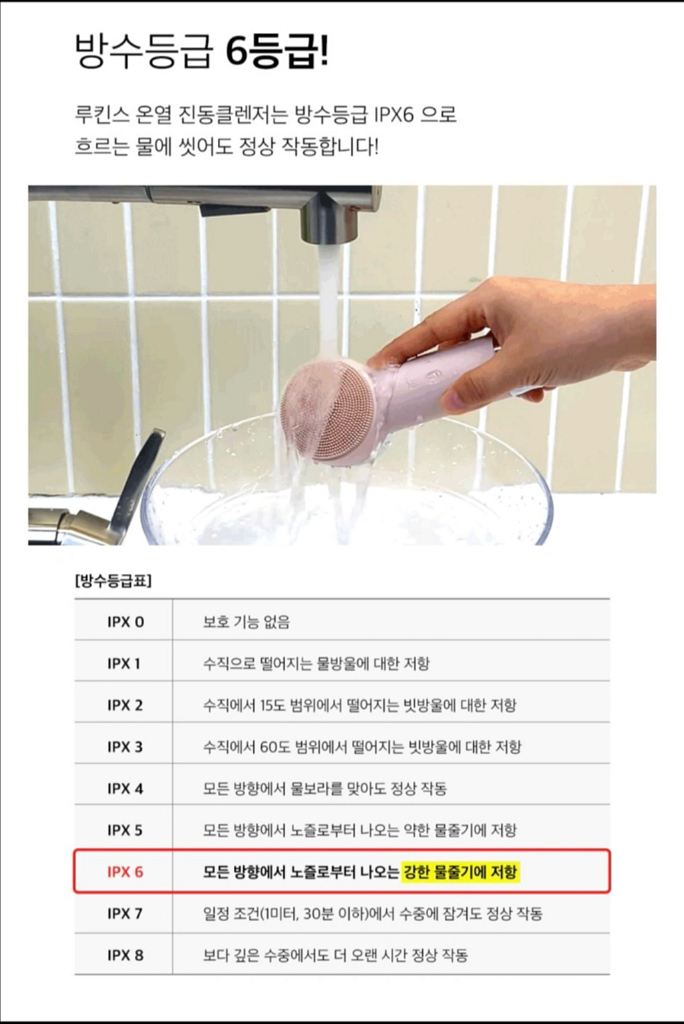 루킨스 진동클랜저 피지제거 모공 클렌저--3