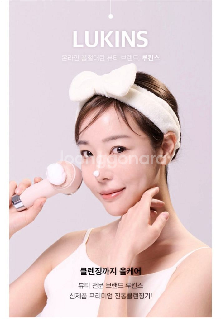 루킨스 진동클랜저 피지제거 모공 클렌저--0