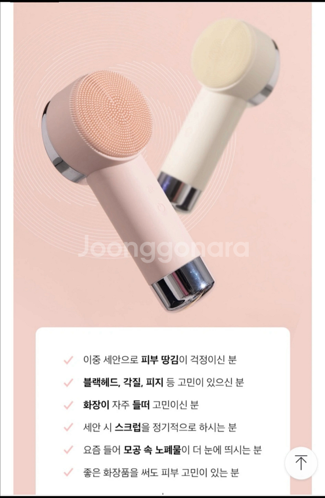 루킨스 진동클랜저 피지제거 모공 클렌저--2