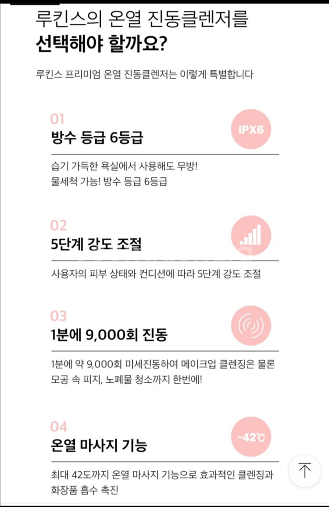 루킨스 진동클랜저 피지제거 모공 클렌저--1