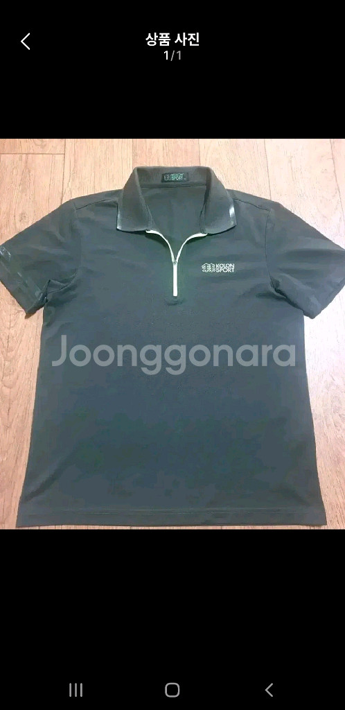 코오롱 반팔 카라티 100 사이즈입니다--0