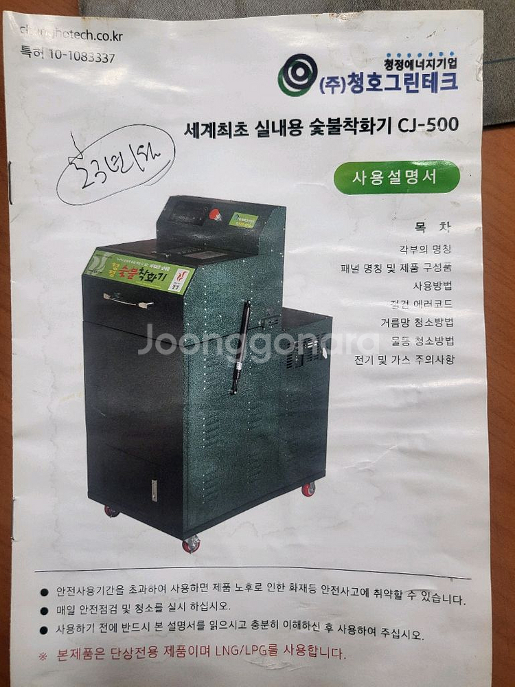 청정참숯 착화기--5