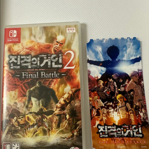닌텐도 스위치 칩 진격의 거인2 파이널 배틀 한글지원