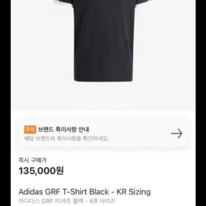 아디다스 GRF 티셔츠 블랙 L 사이즈입니다