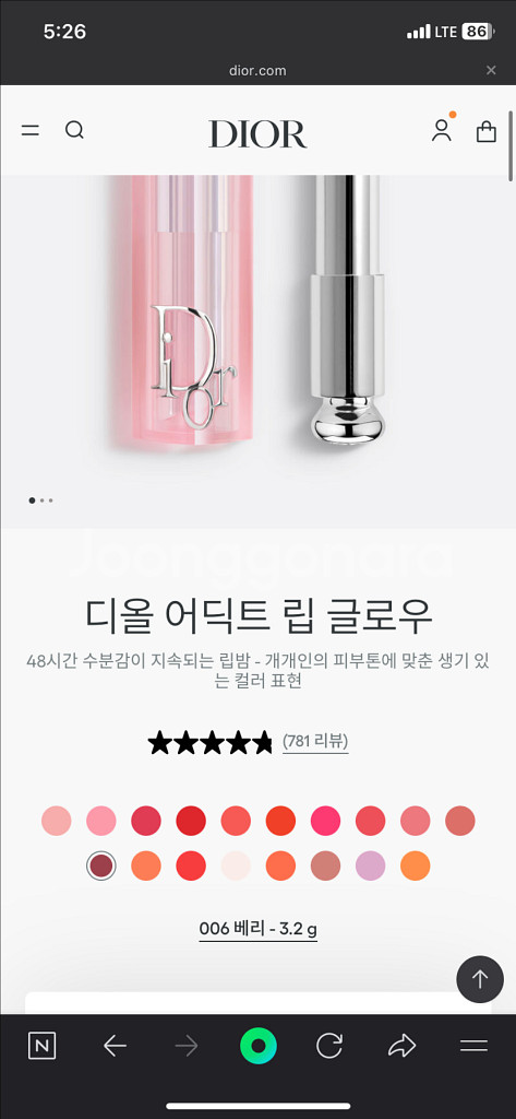 디올 어딕트 립 글로우--0