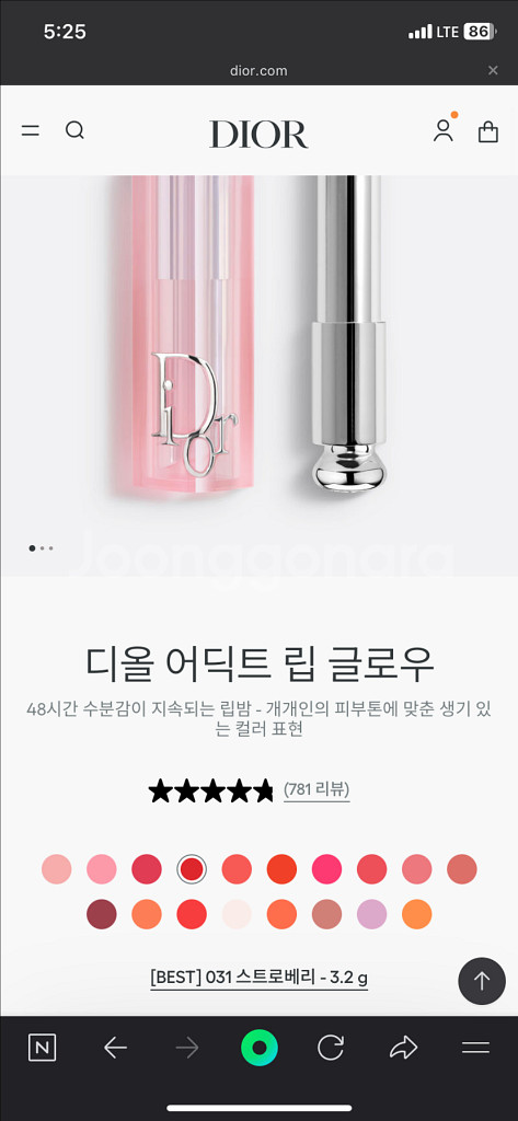 디올 어딕트 립 글로우--1