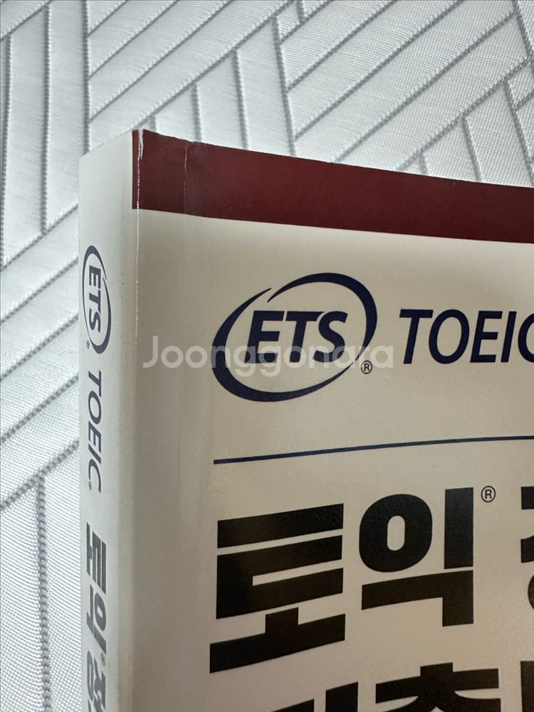 ets 토익 단기공략 750+ , ets 토익 기출1--2