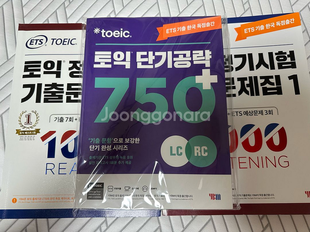 ets 토익 단기공략 750+ , ets 토익 기출1--0