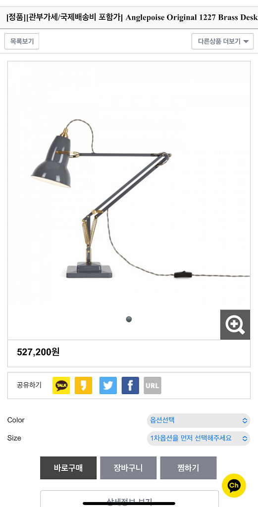 Anglepoise Original 1227 brass--1