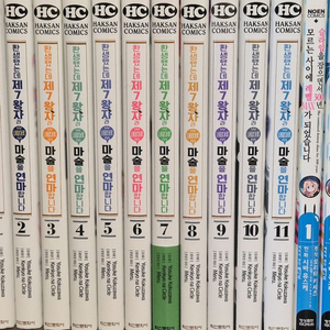 7왕자 코믹스 1~11