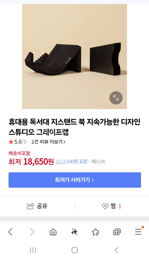그레이프랩 휴대용 독서대 북스탠드--2