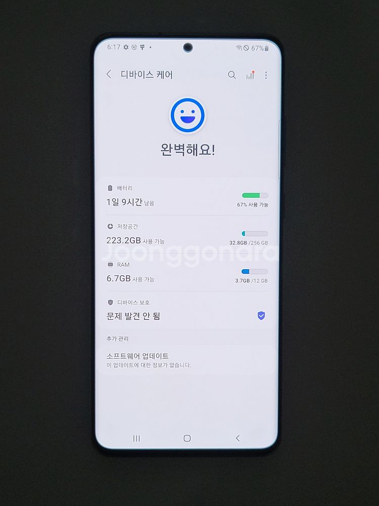 [자급제]S20울트라 팝니다(64644)--7