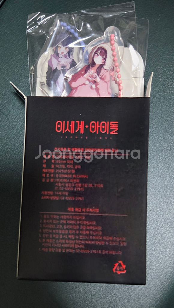 이세계아이돌 두찜 키링 B세트--0