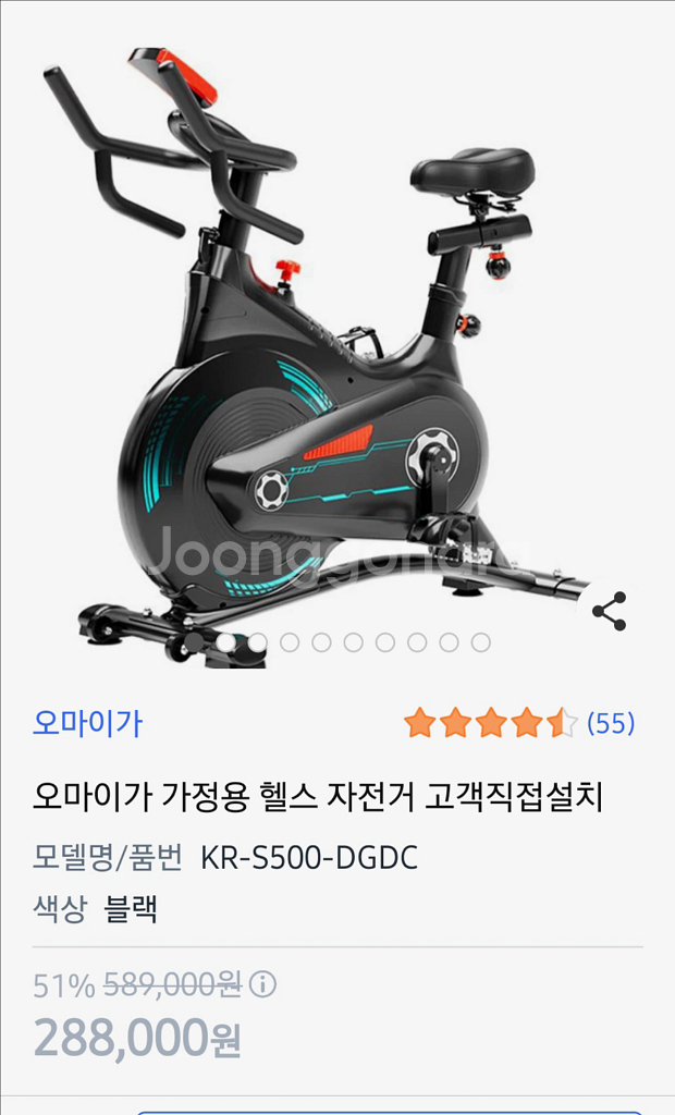 (S급중고) 오마이가 가정용 실내 자전거 스피닝바이크--0