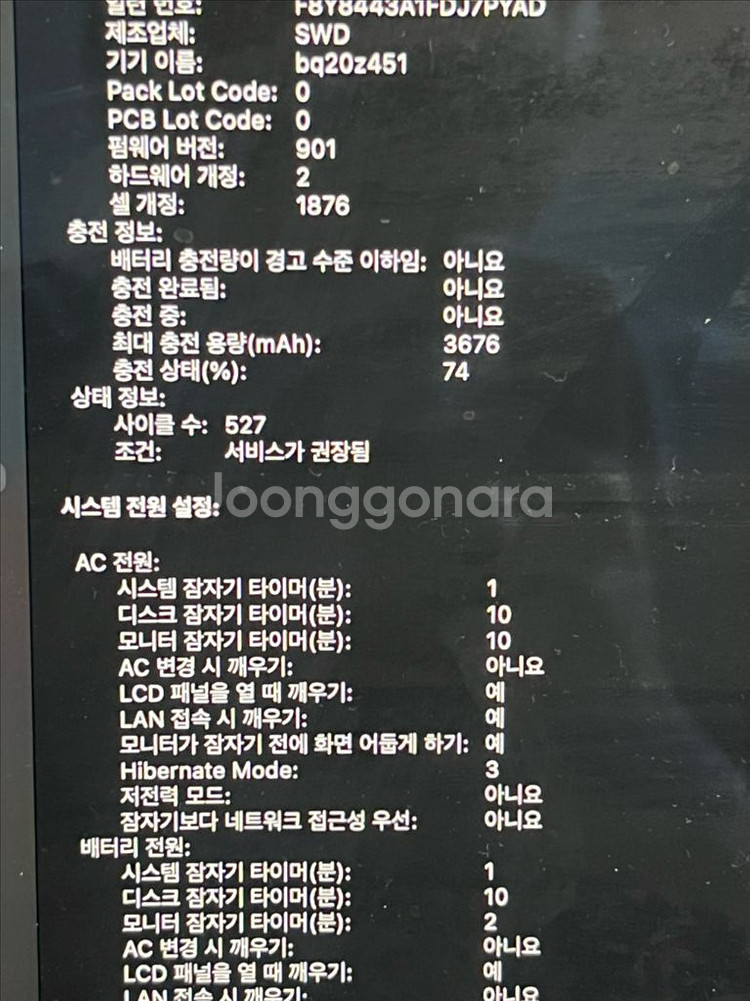 감성 터치바 맥북프로 2018년 13인치--3