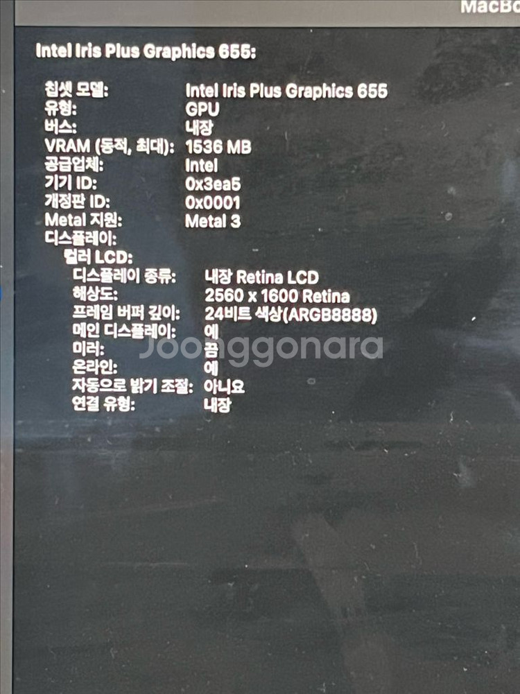 감성 터치바 맥북프로 2018년 13인치--5