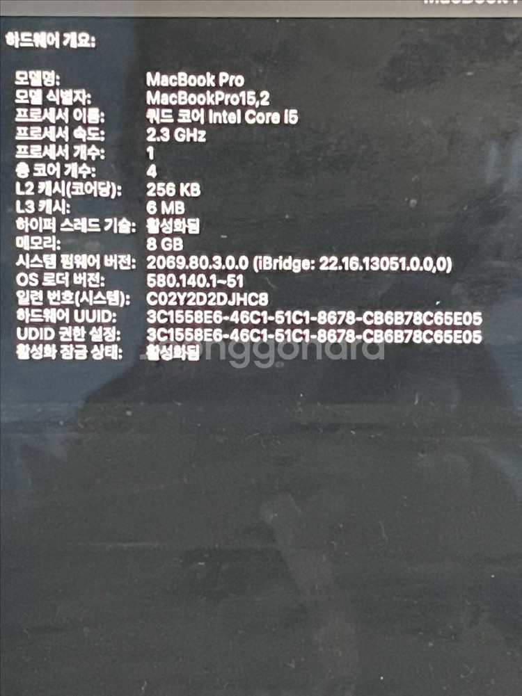 감성 터치바 맥북프로 2018년 13인치--4