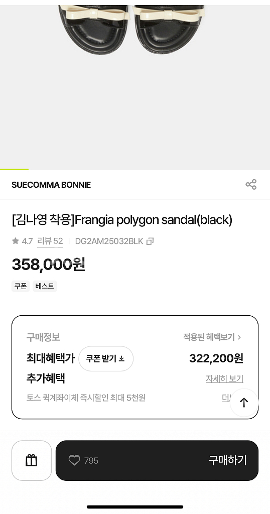 슈콤마보니 25년 신상 리본샌들(235) 최종가--1