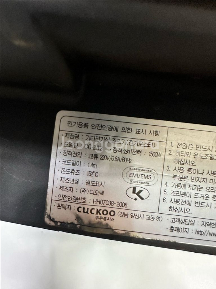 쿠쿠 멀티 전기그릴 CG-233--6