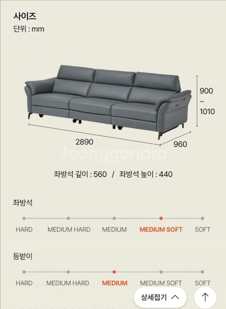 한샘 프리미엄 4인 리클라이너 가죽소파 2890mm 상--2