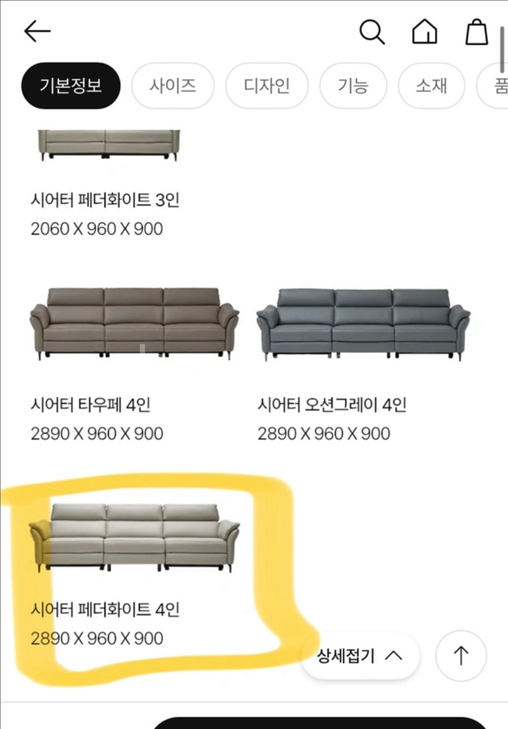 한샘 프리미엄 4인 리클라이너 가죽소파 2890mm 상--7