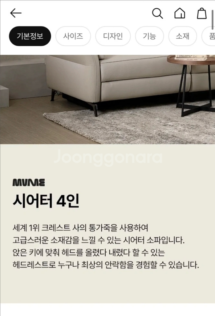 한샘 프리미엄 4인 리클라이너 가죽소파 2890mm 상--6
