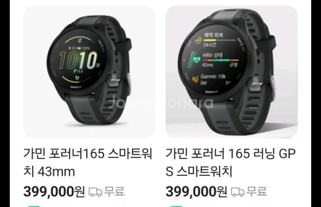 가민 포러너 255 새상품 , 포러너165 중고--4