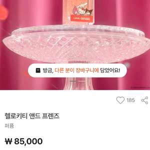 러쉬 헬로키티 향수