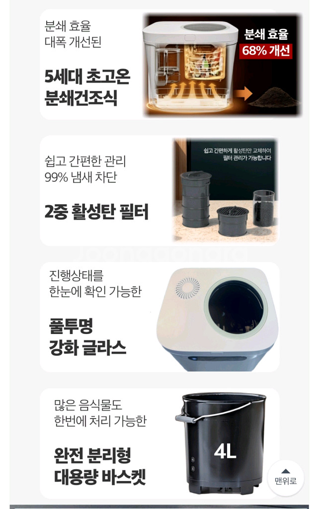 환불가능)짐머만 독일음식물처리기 ZMFT-7021(새것--8
