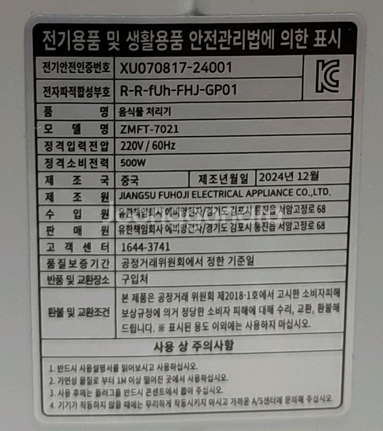 환불가능)짐머만 독일음식물처리기 ZMFT-7021(새것--7