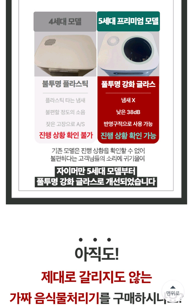 환불가능)짐머만 독일음식물처리기 ZMFT-7021(새것--9