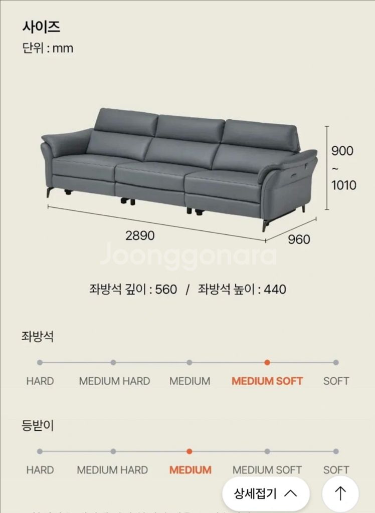 한샘 프리미엄 4인 리클라이너 가죽소파 2890mm 상--2