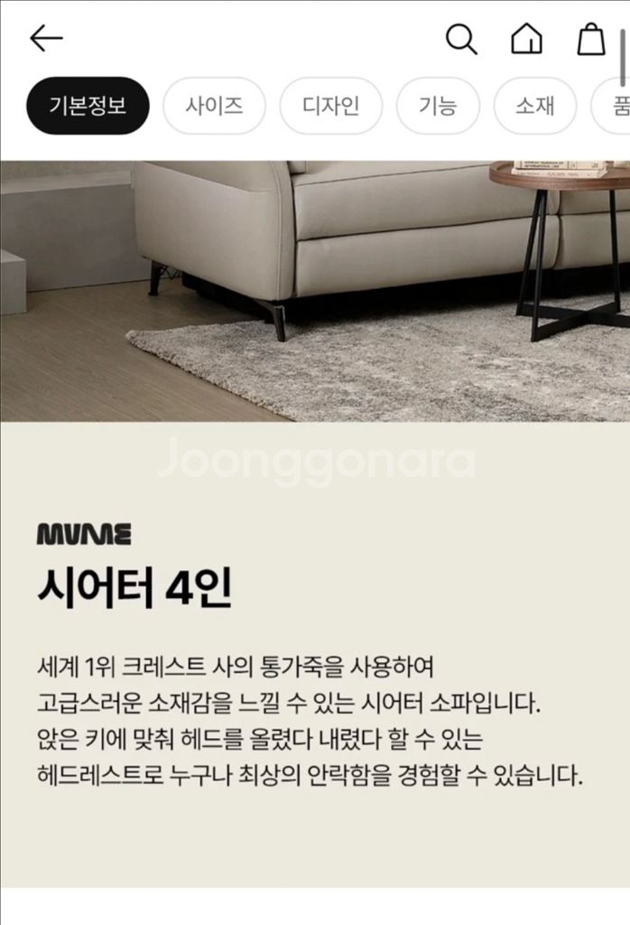한샘 프리미엄 4인 리클라이너 가죽소파 2890mm 상--6