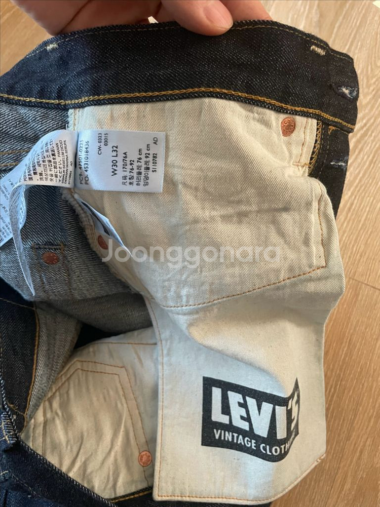 LVC 47501 린스 (원워시) 30x32거의새것--5