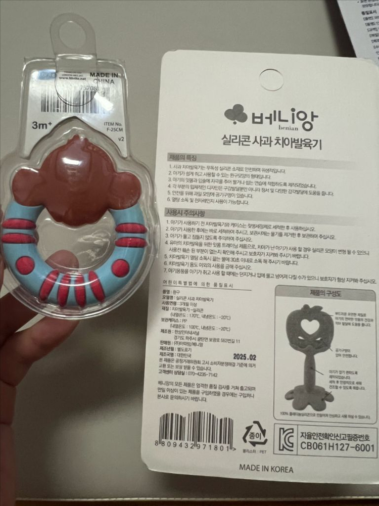 베니앙치발기 비브라이트치발기--1