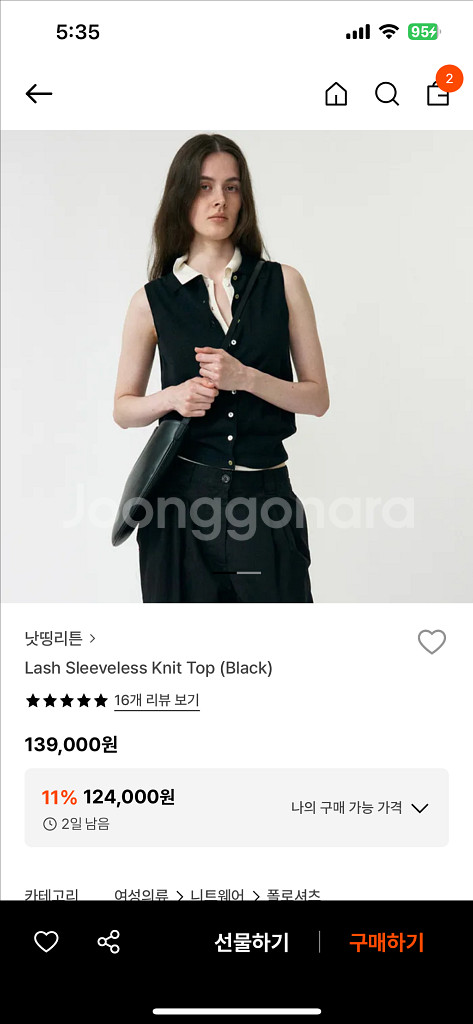 낫띵리튼 래쉬 Lash 슬리브리스 블랙.아이 일괄--0