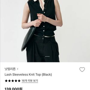 낫띵리튼 래쉬 Lash 슬리브리스 블랙.아이 일괄