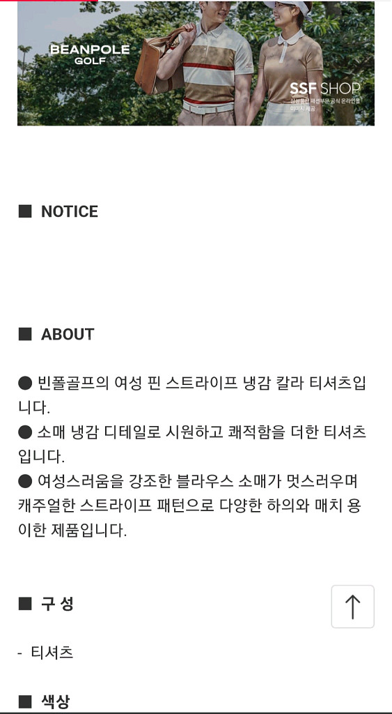 빈폴 골프 그린 스트라이프 냉감티--8