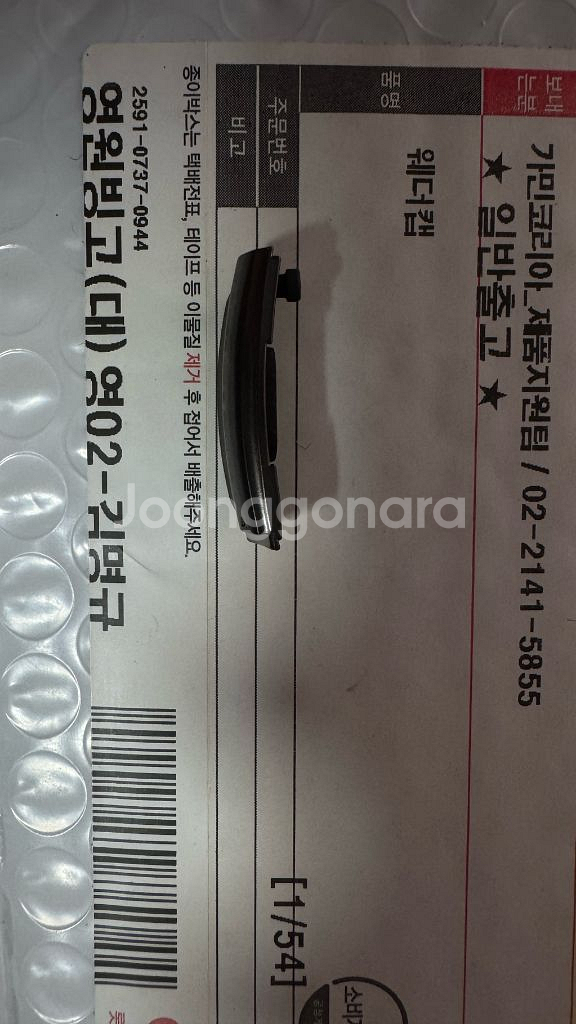 가민 엣지 속도계 웨더캡 충전캡 방수 실리콘 케이스 각--2