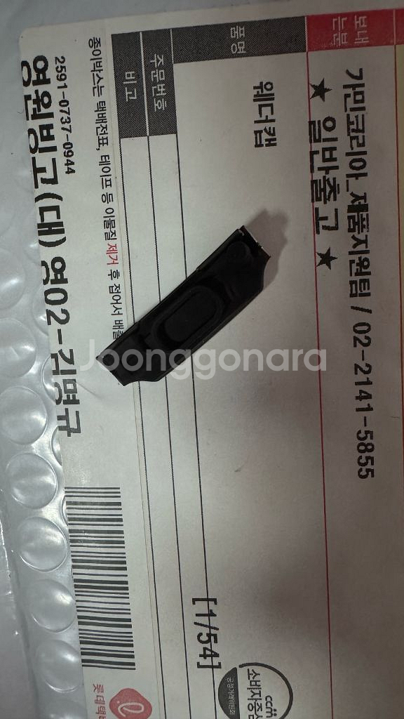 가민 엣지 속도계 웨더캡 충전캡 방수 실리콘 케이스 각--1