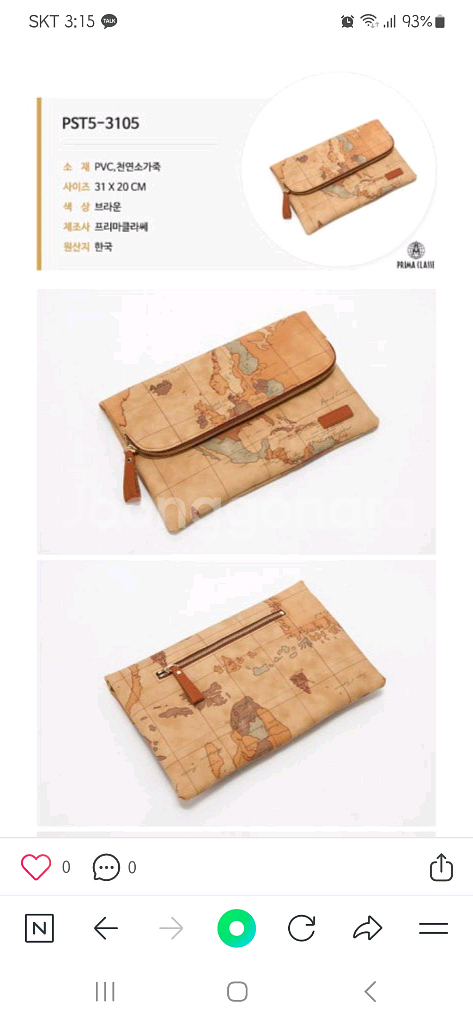 프리마클라쎄 지도가방--7