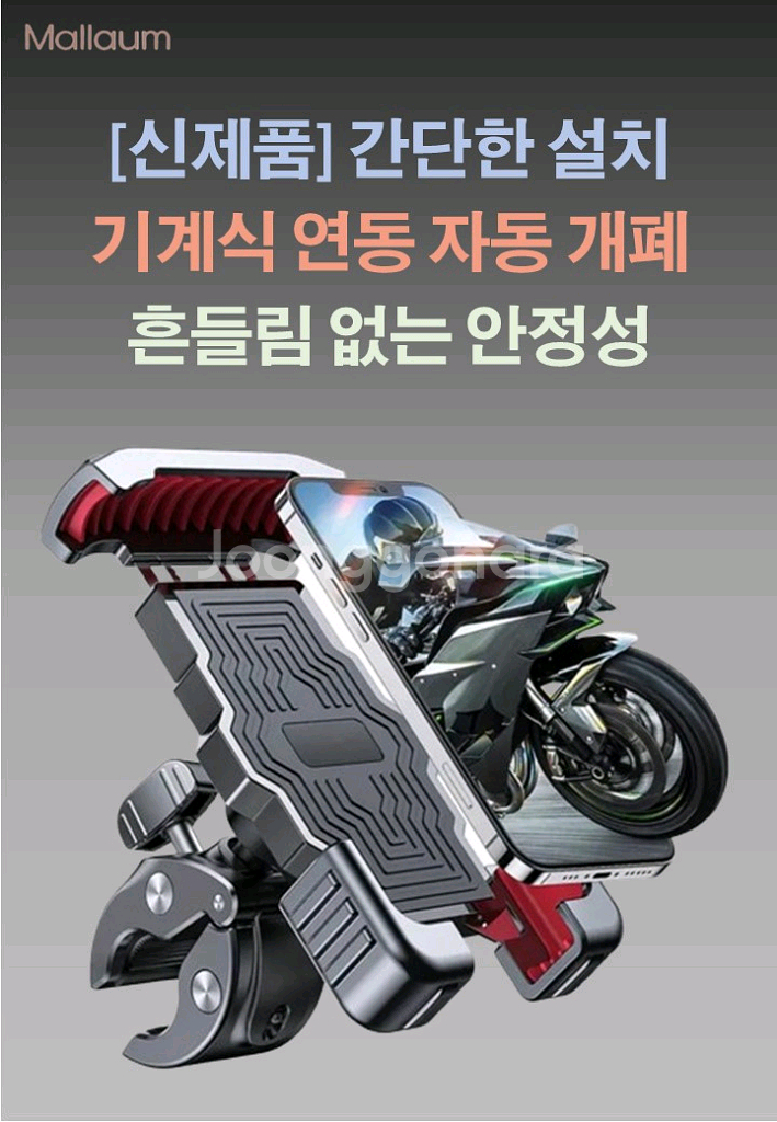 [새상품] 튼튼한 자전거핸드폰거치대 오토바이거치대--0