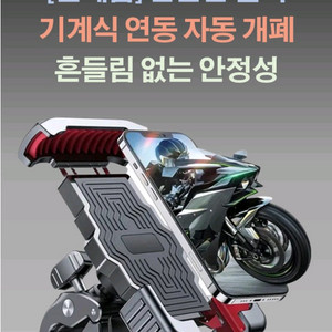 [새상품] 튼튼한 자전거핸드폰거치대 오토바이거치대